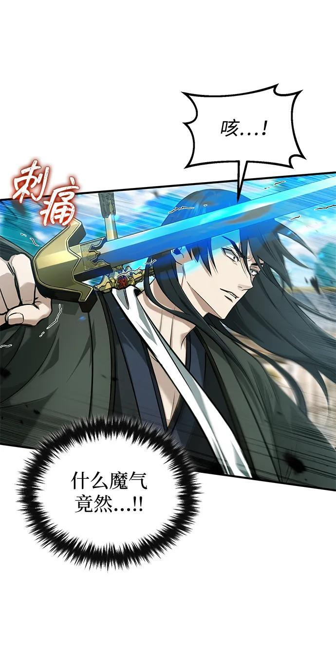 [第86话] 运气真好 第11页