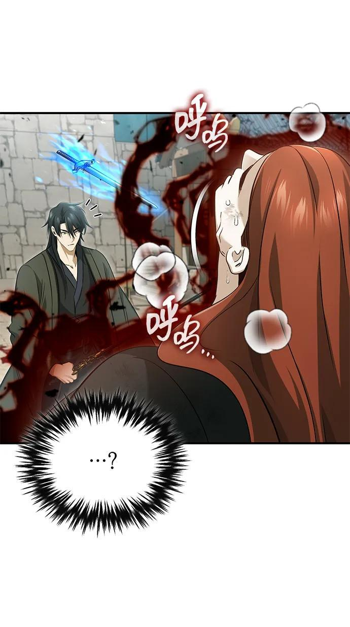 [第86话] 运气真好 第24页