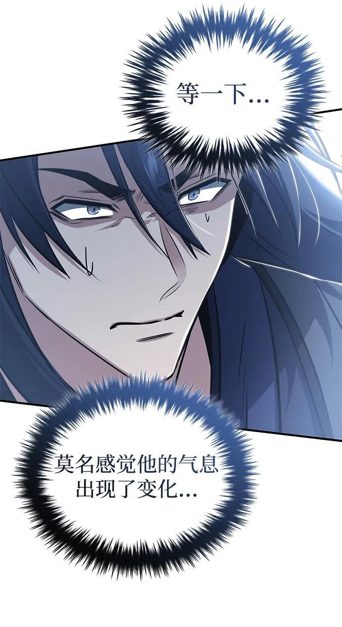 [第86话] 运气真好 第26页