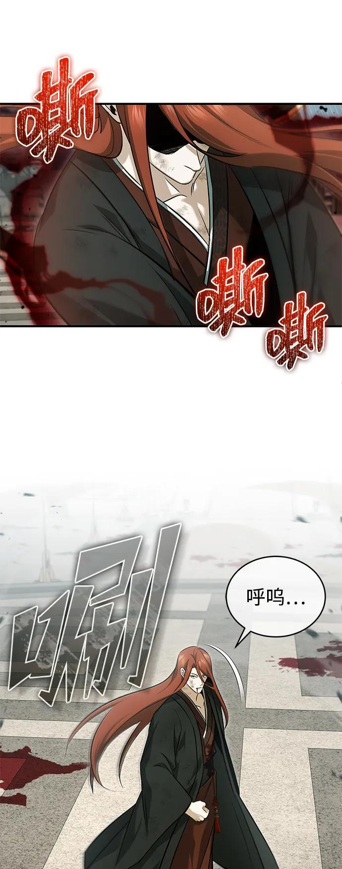 [第86话] 运气真好 第27页