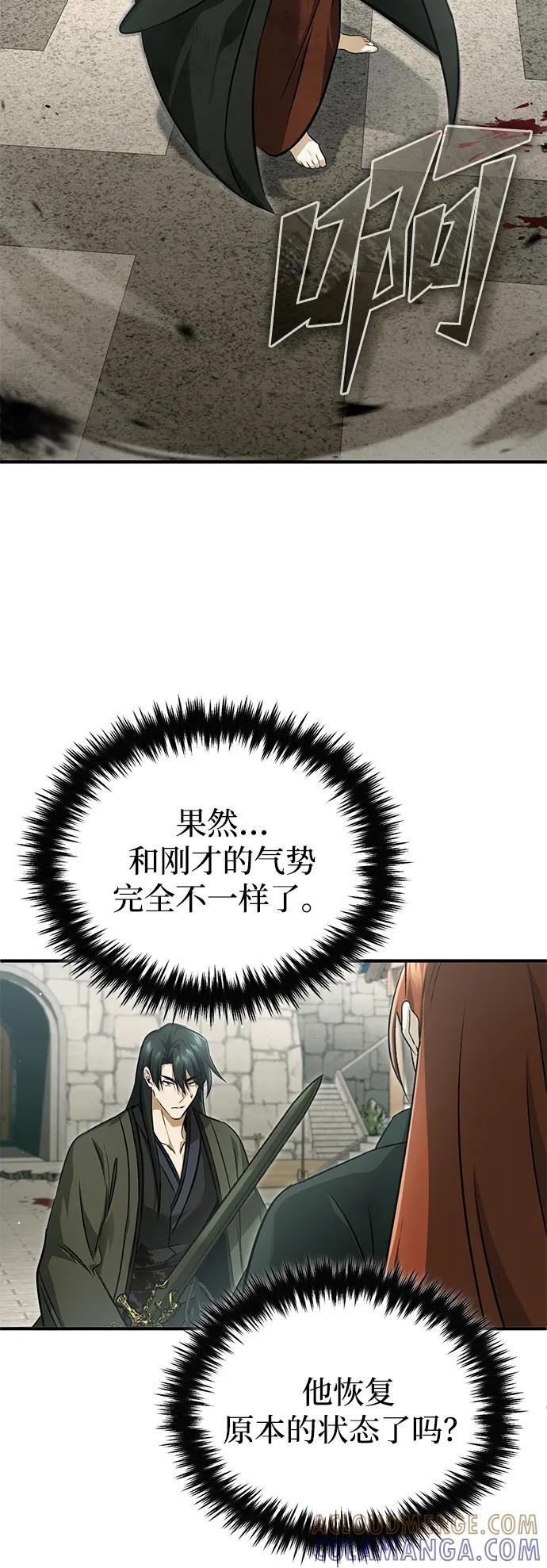 [第86话] 运气真好 第28页