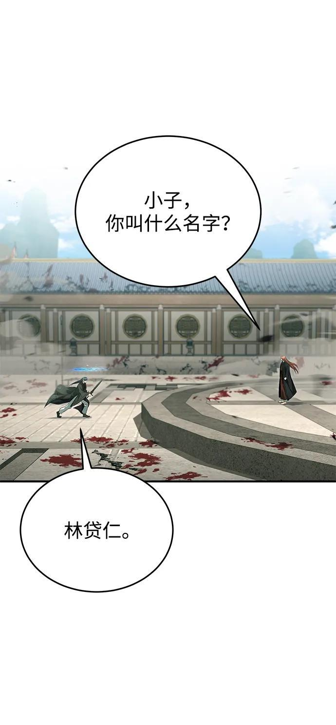 [第86话] 运气真好 第29页