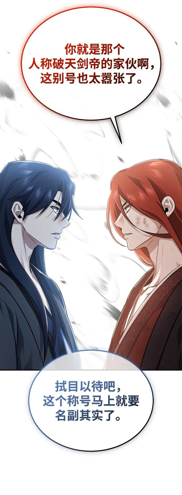 [第86话] 运气真好 第30页