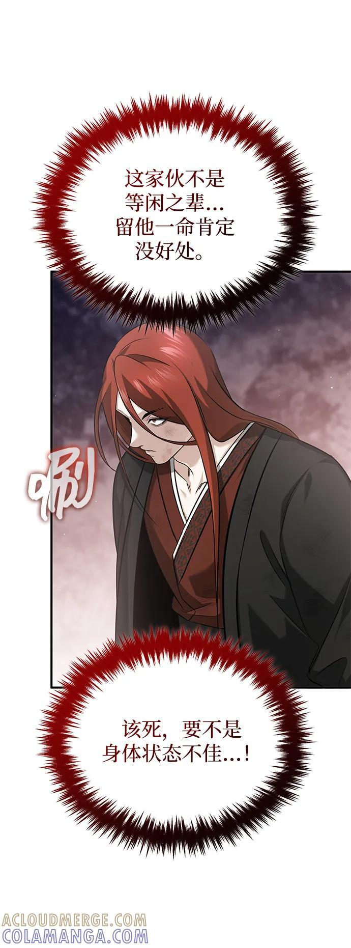 [第86话] 运气真好 第31页