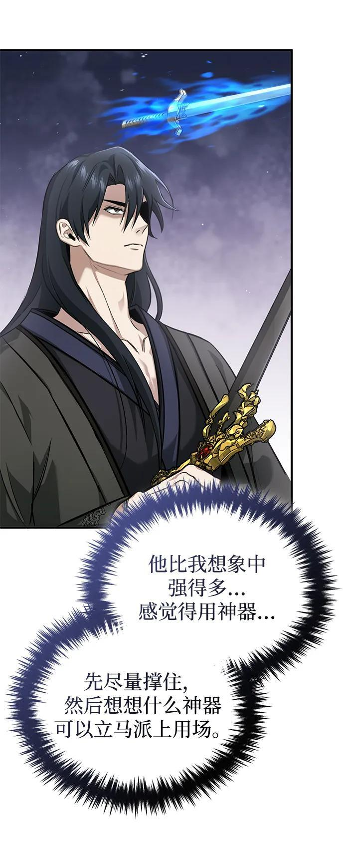 [第86话] 运气真好 第32页
