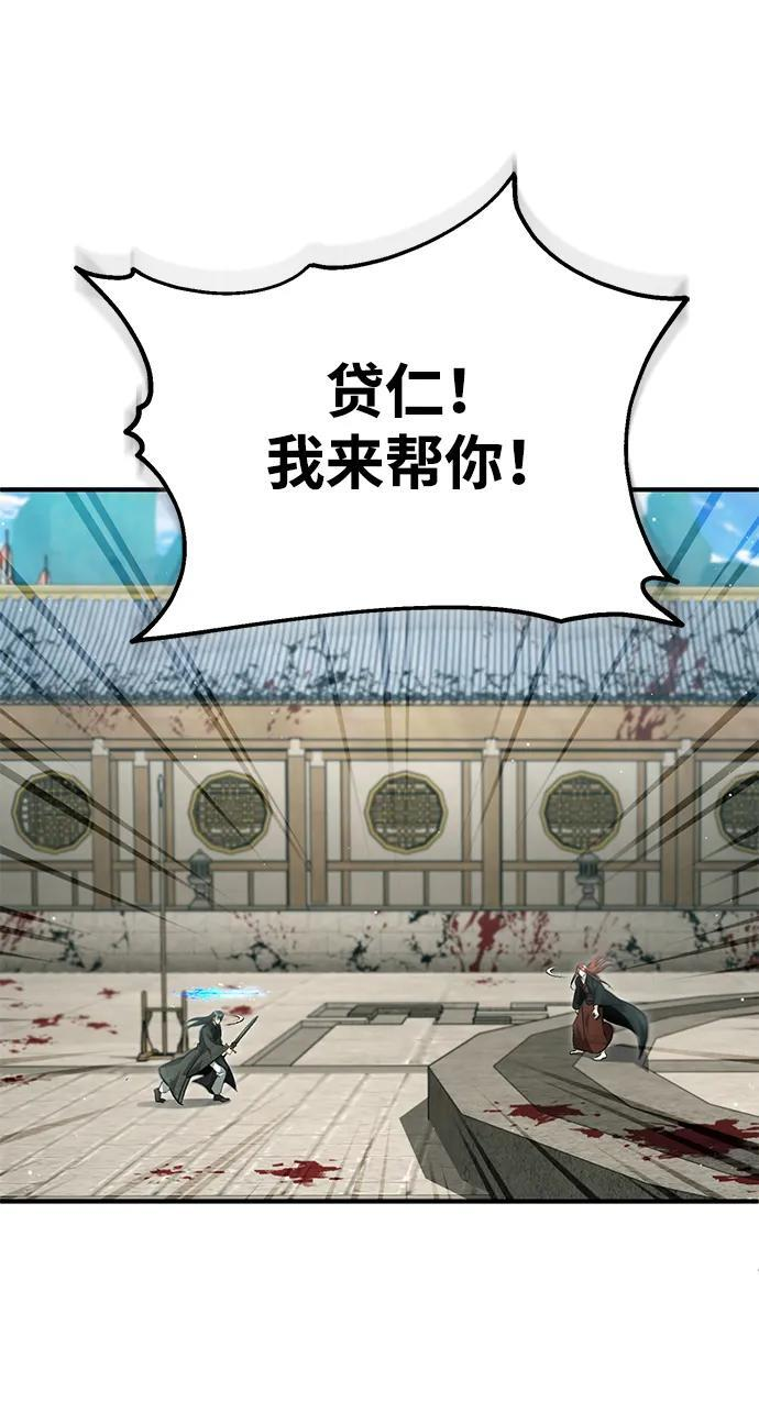 [第86话] 运气真好 第33页