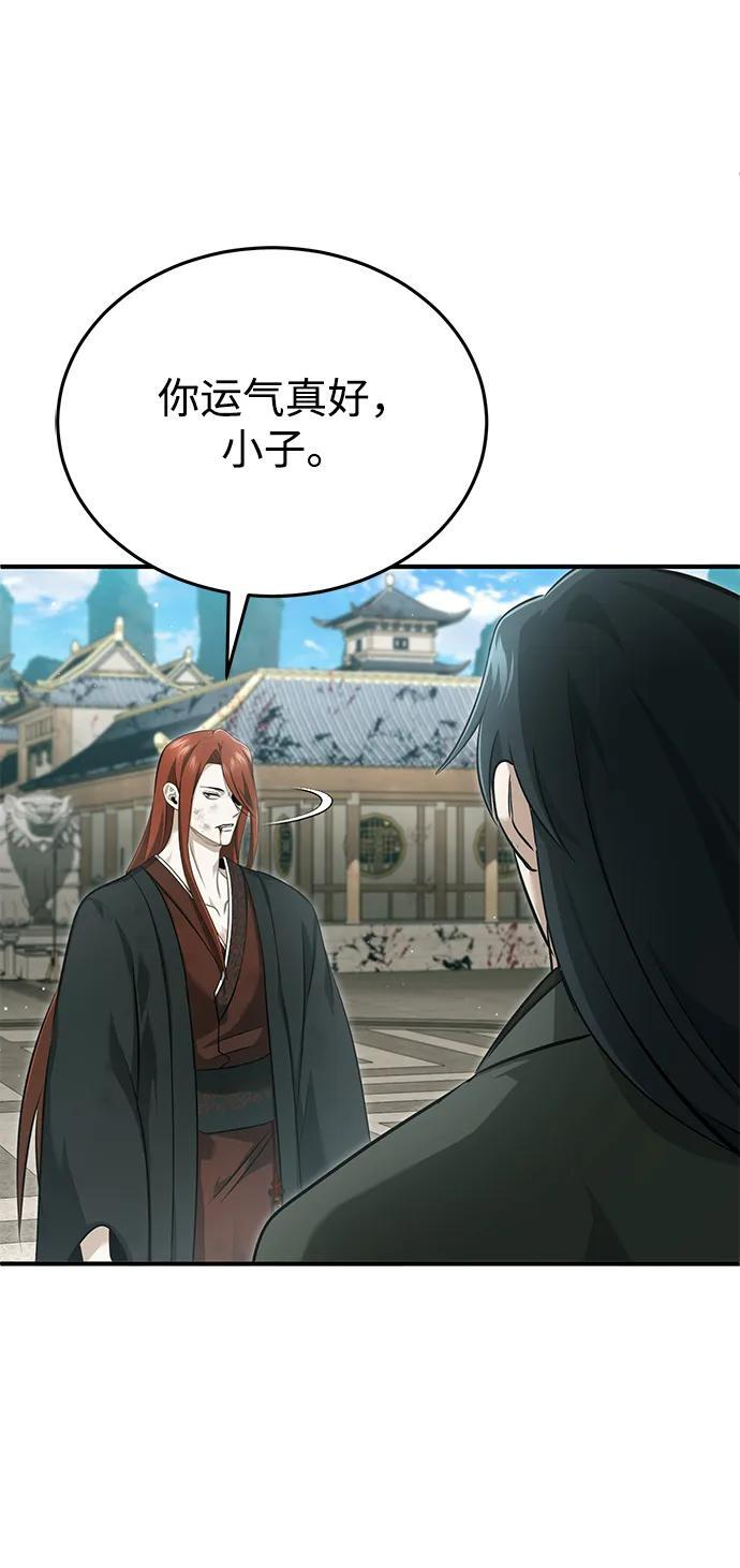 [第86话] 运气真好 第35页