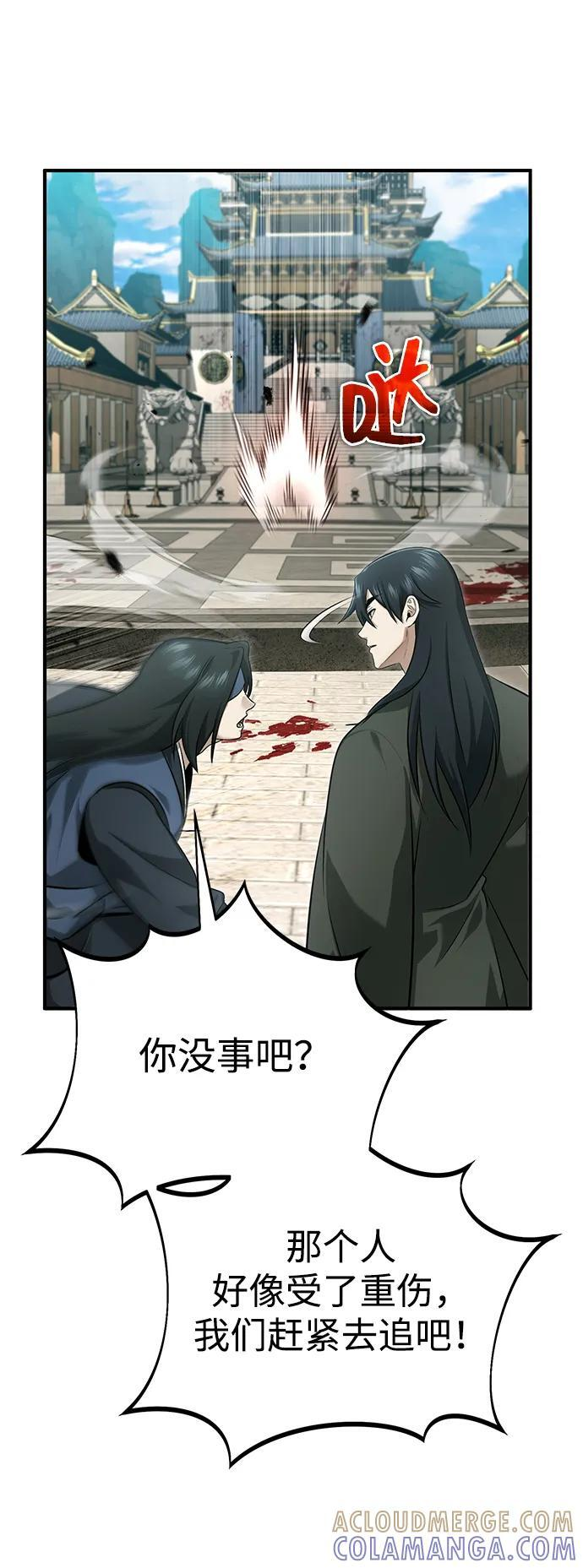 [第86话] 运气真好 第37页