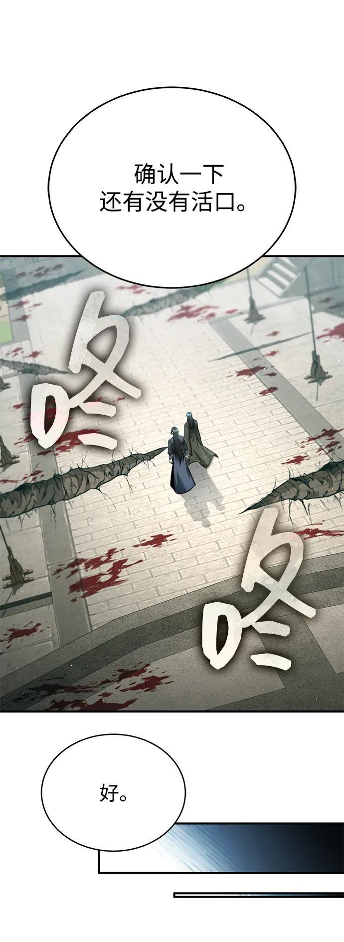 [第86话] 运气真好 第39页