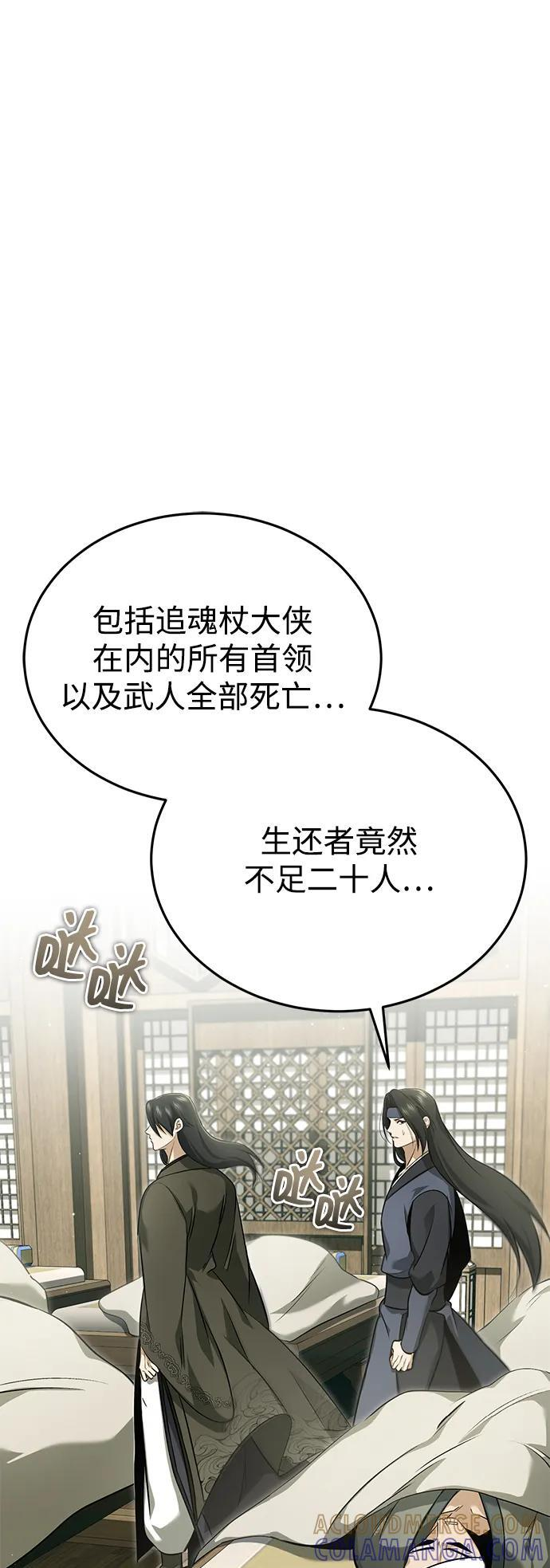 [第86话] 运气真好 第40页