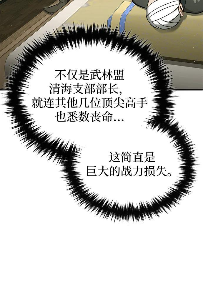 [第86话] 运气真好 第41页