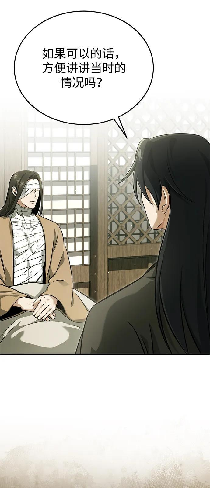 [第86话] 运气真好 第42页