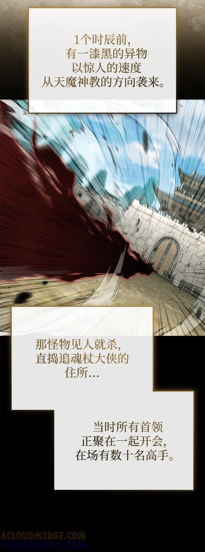 [第86话] 运气真好 第43页