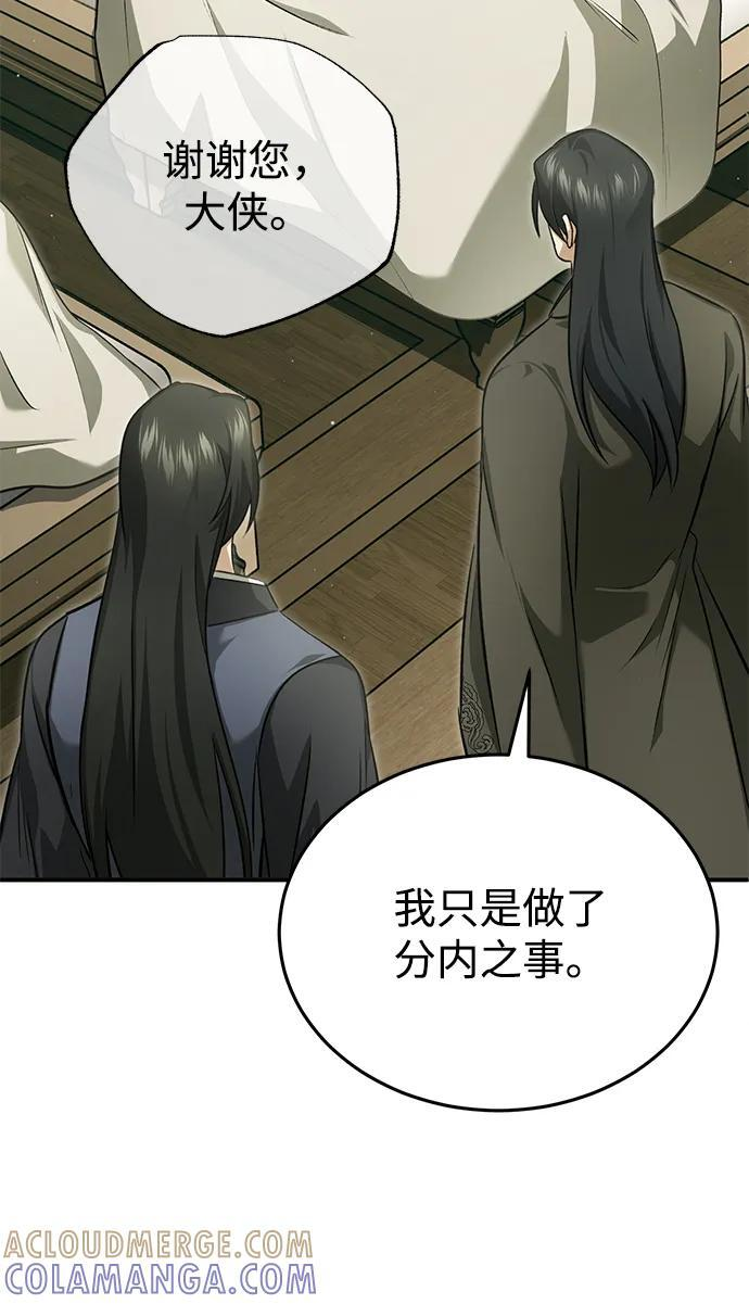 [第86话] 运气真好 第46页