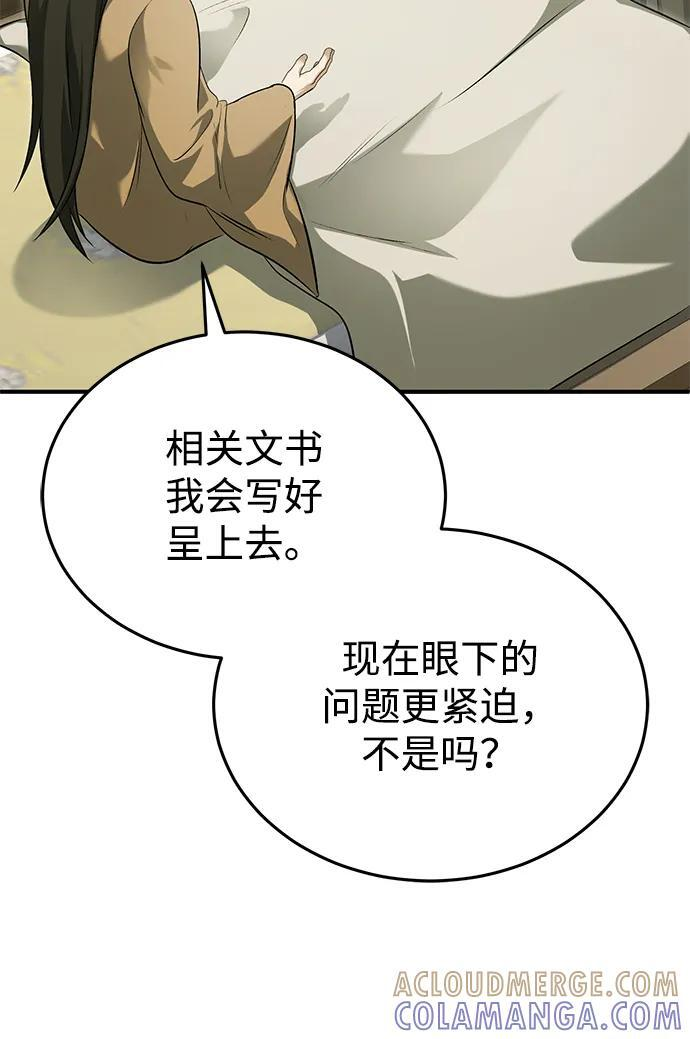 [第86话] 运气真好 第55页