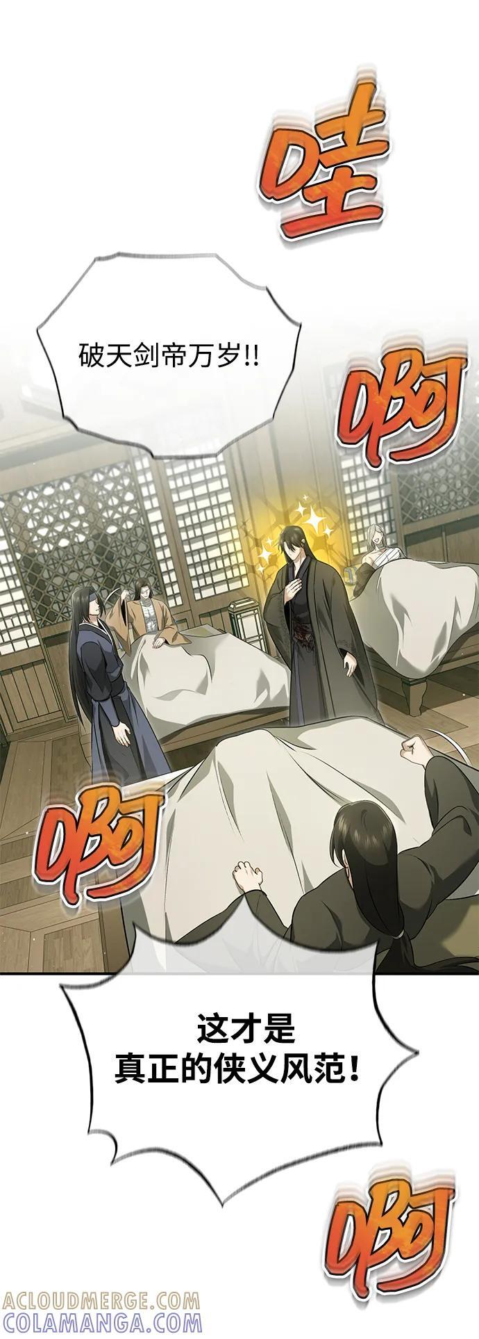 [第86话] 运气真好 第58页