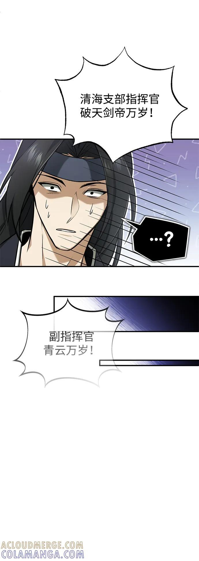 [第86话] 运气真好 第61页
