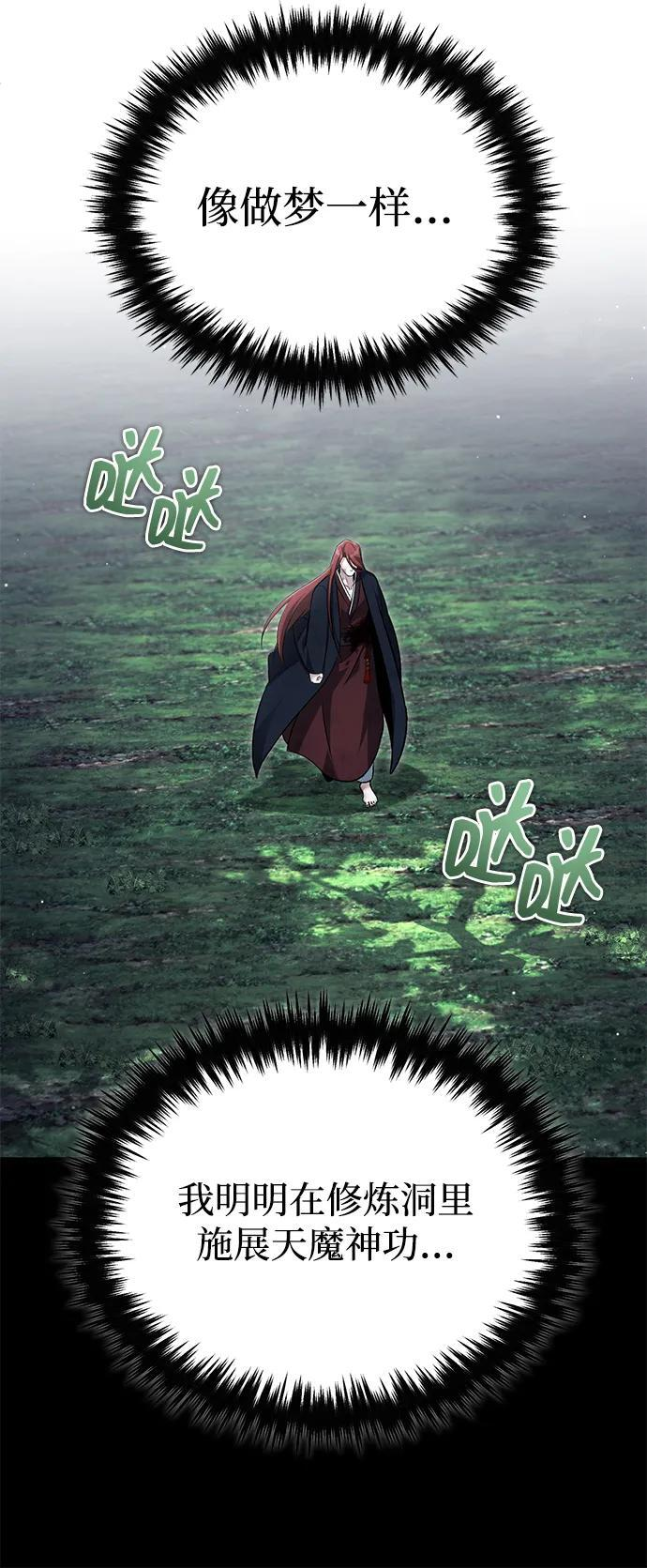 [第86话] 运气真好 第63页