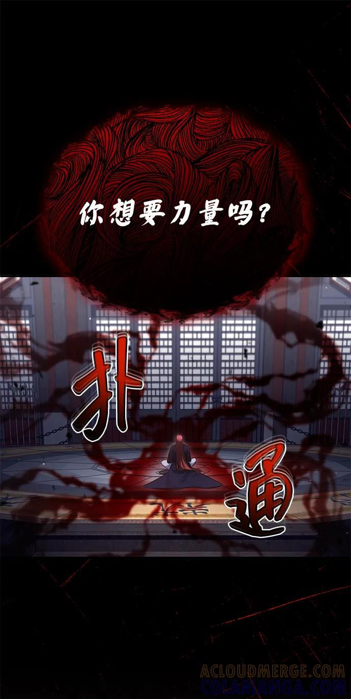 [第86话] 运气真好 第64页
