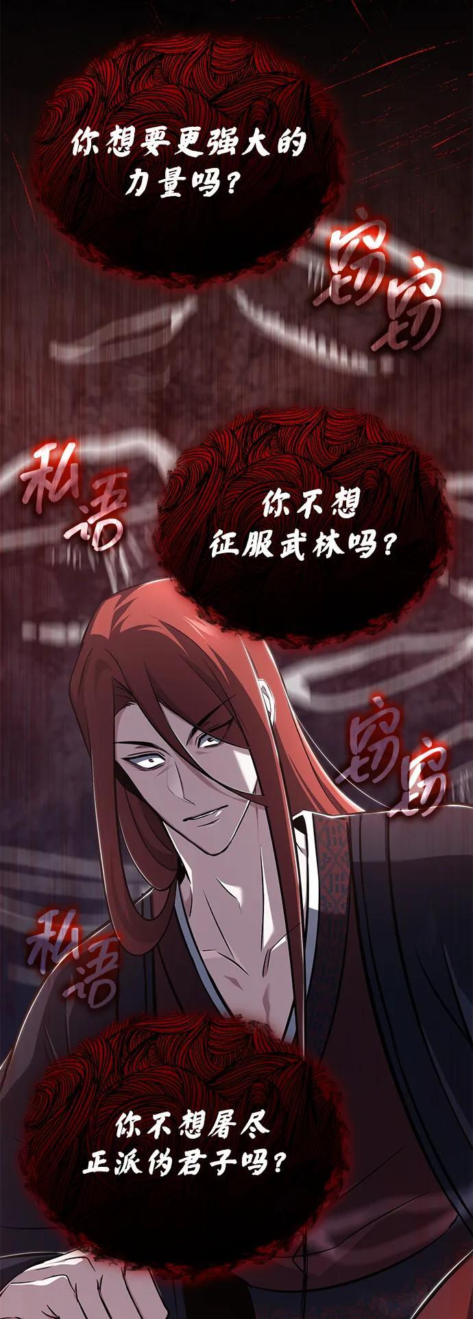 [第86话] 运气真好 第65页