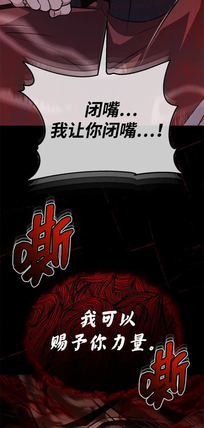 [第86话] 运气真好 第66页