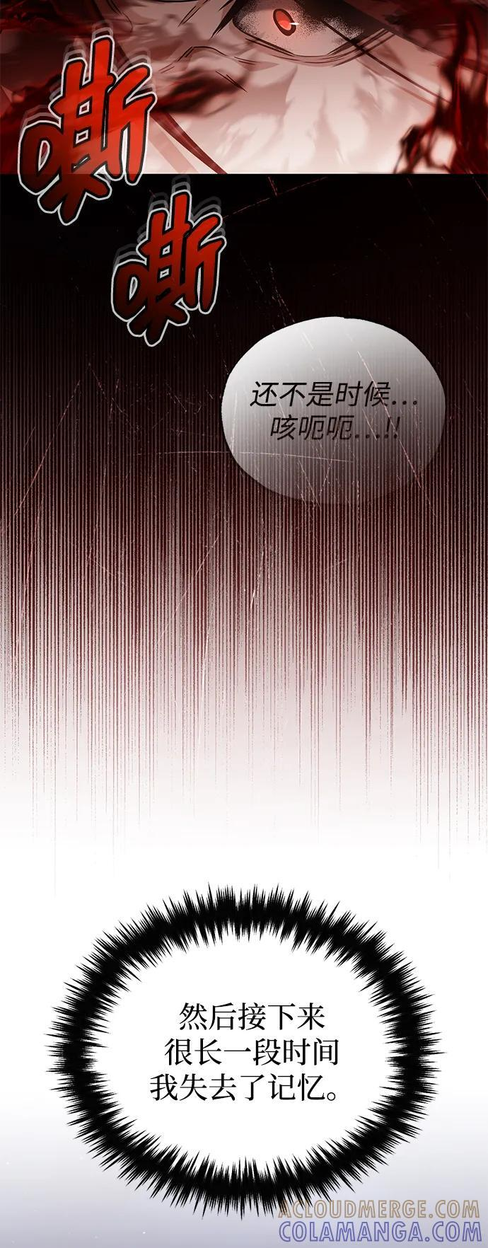 [第86话] 运气真好 第67页