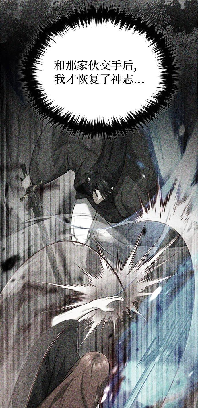 [第86话] 运气真好 第69页