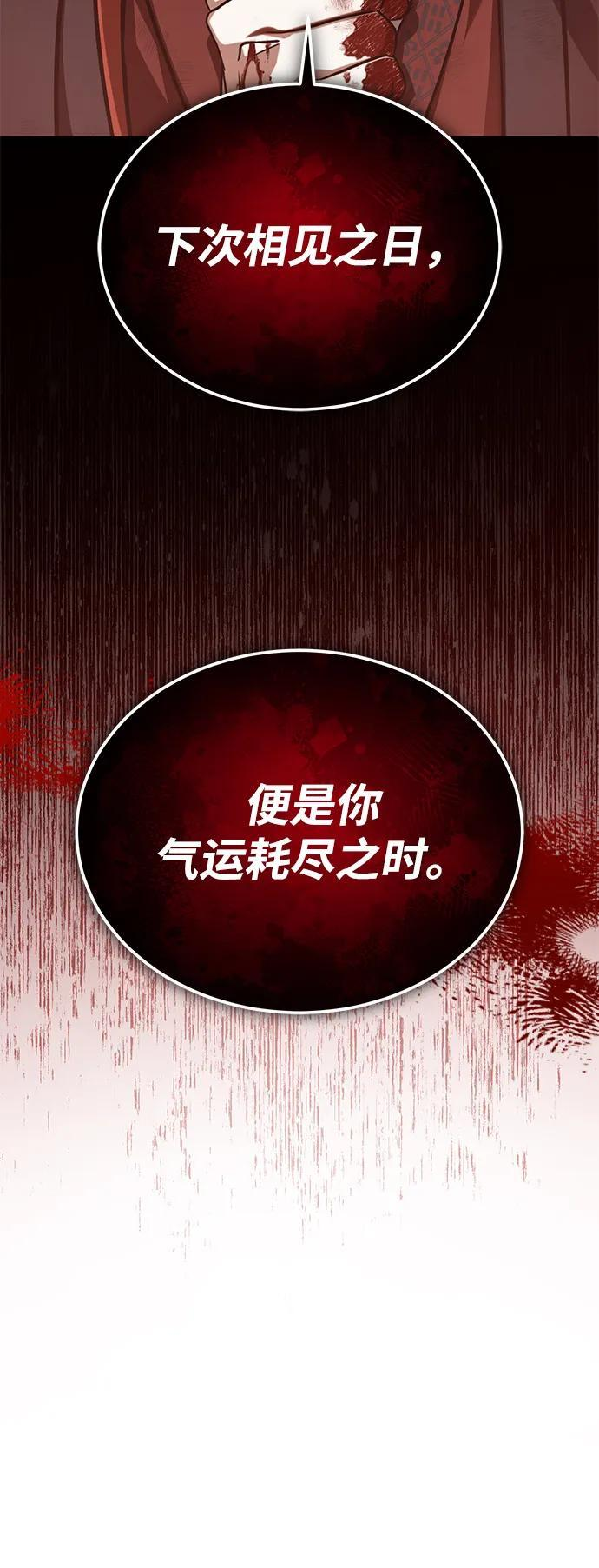 [第86话] 运气真好 第72页