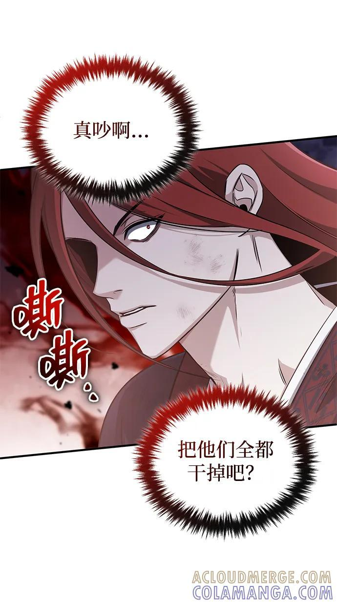 [第87话] 激动的重逢 第4页