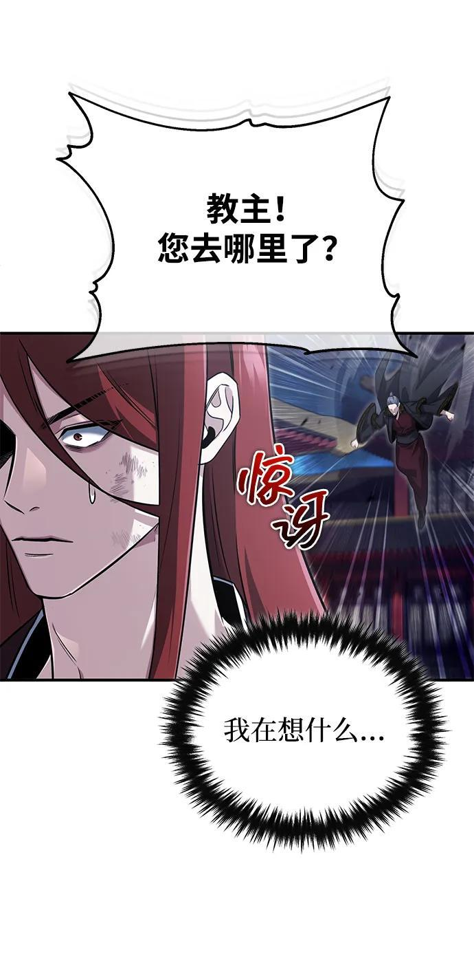 [第87话] 激动的重逢 第5页
