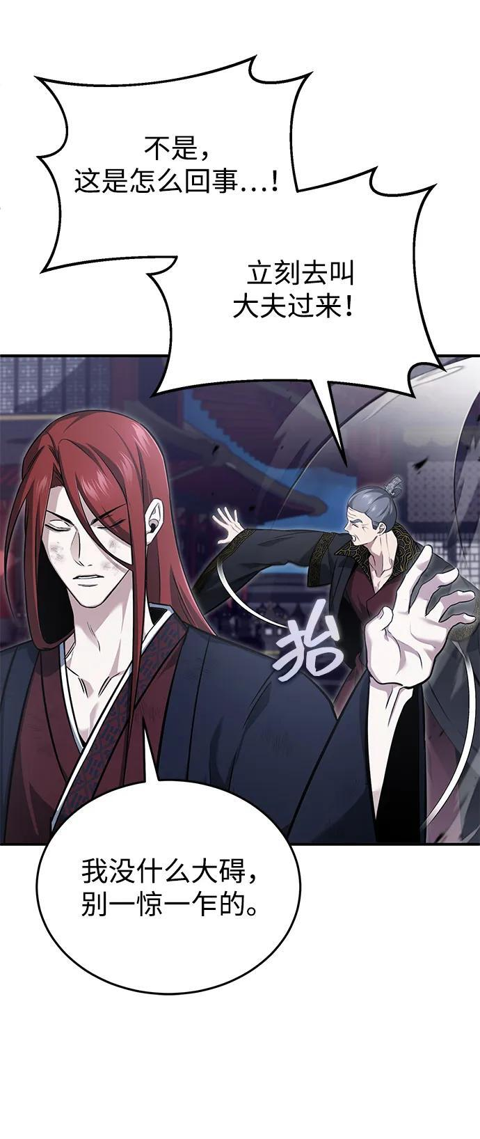[第87话] 激动的重逢 第6页