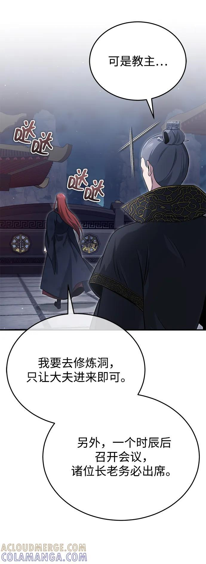 [第87话] 激动的重逢 第7页