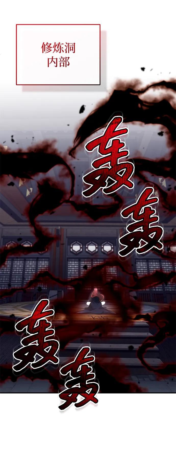 [第87话] 激动的重逢 第9页