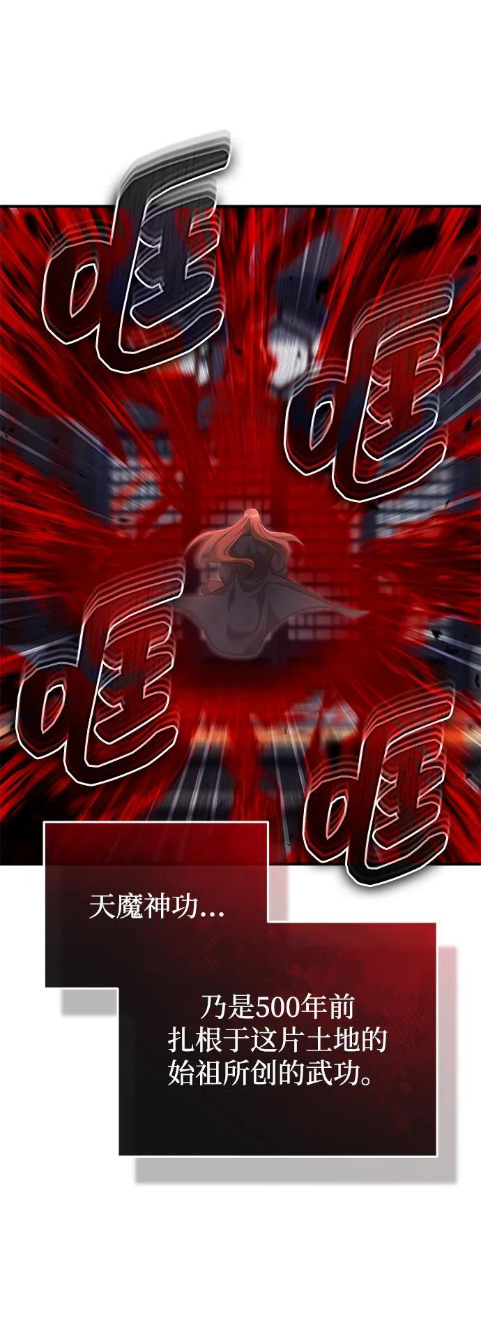 [第87话] 激动的重逢 第11页
