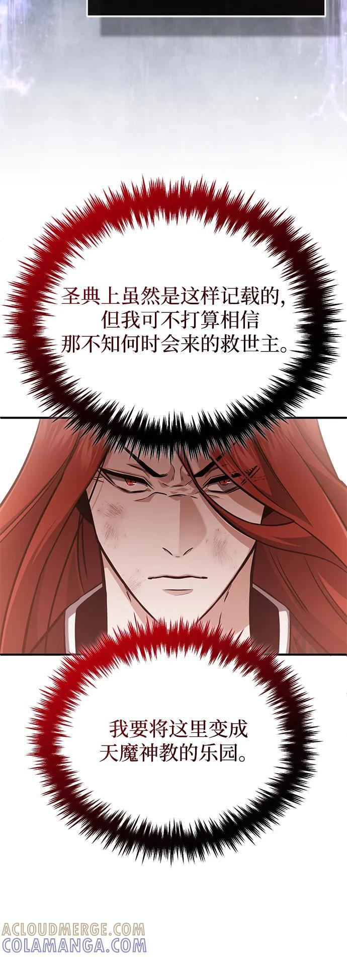 [第87话] 激动的重逢 第13页