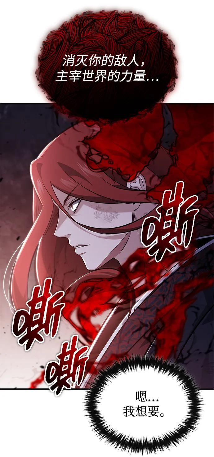[第87话] 激动的重逢 第15页