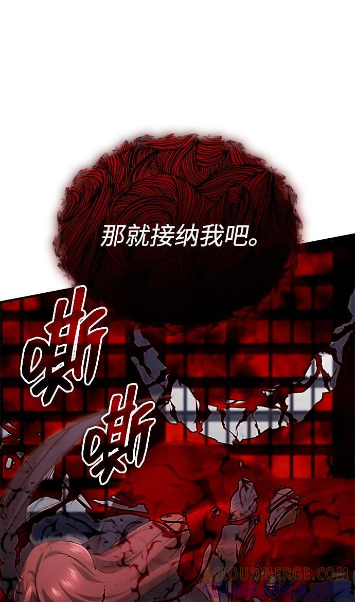 [第87话] 激动的重逢 第16页