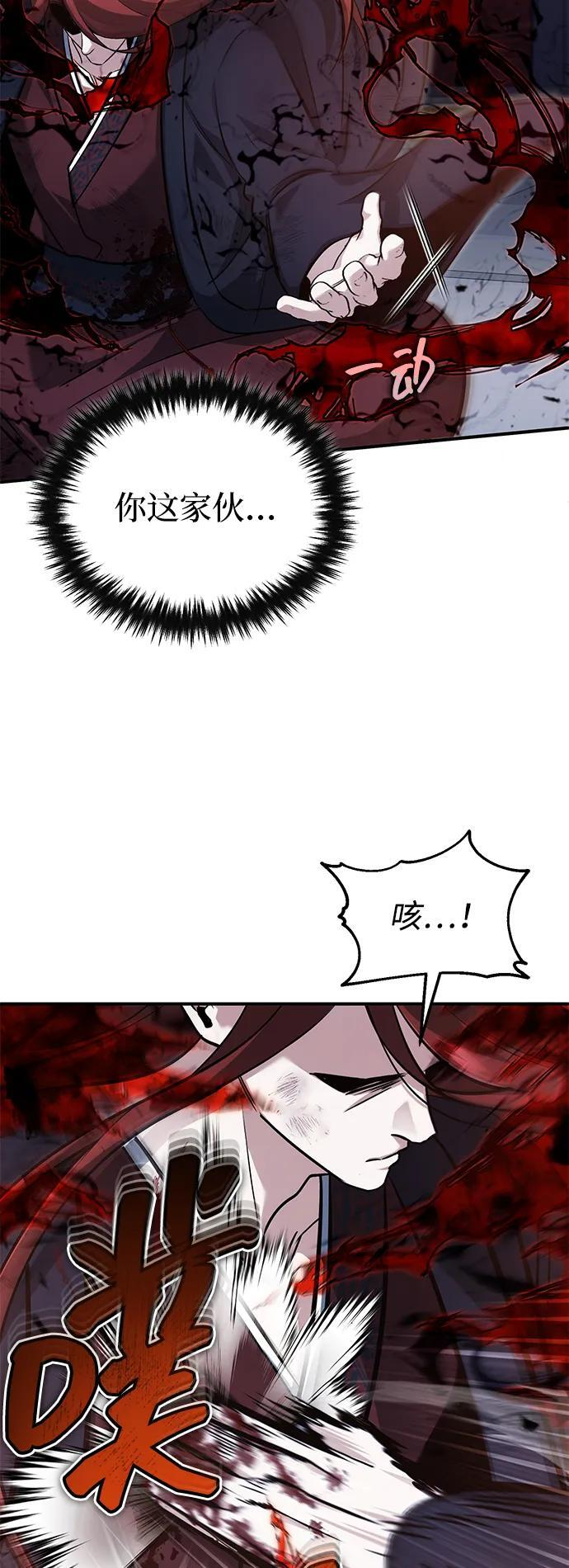 [第87话] 激动的重逢 第17页