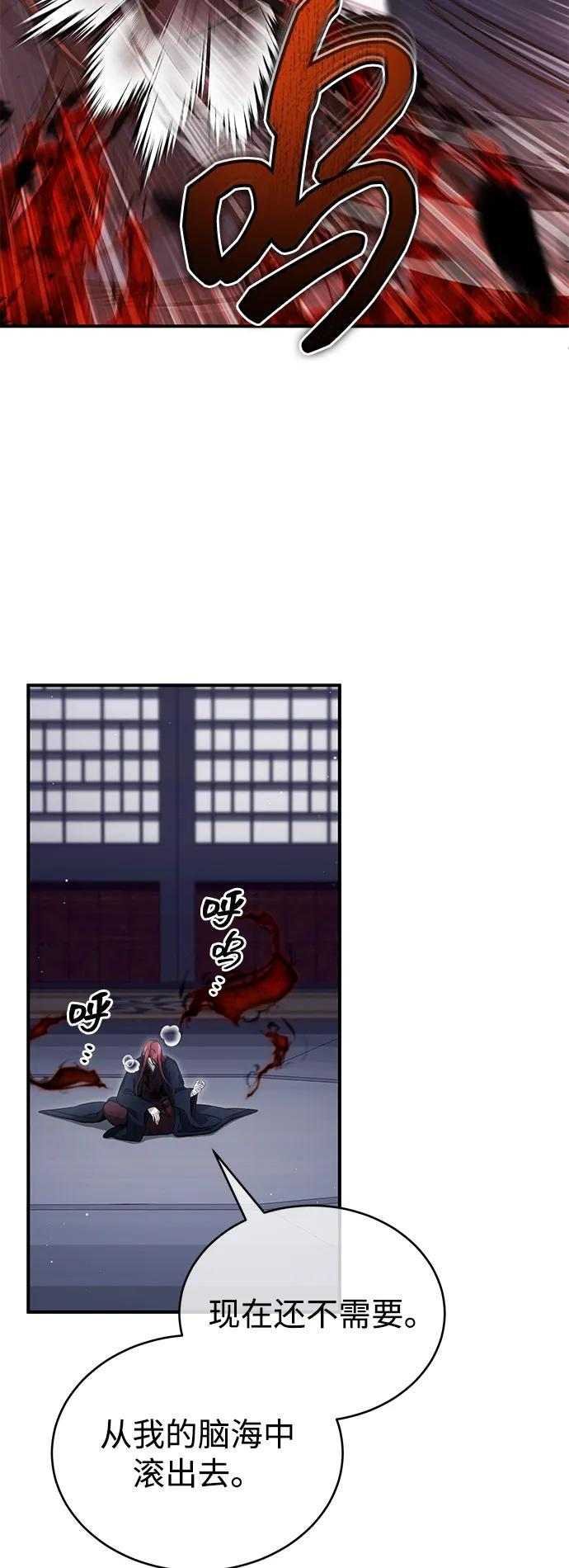 [第87话] 激动的重逢 第18页