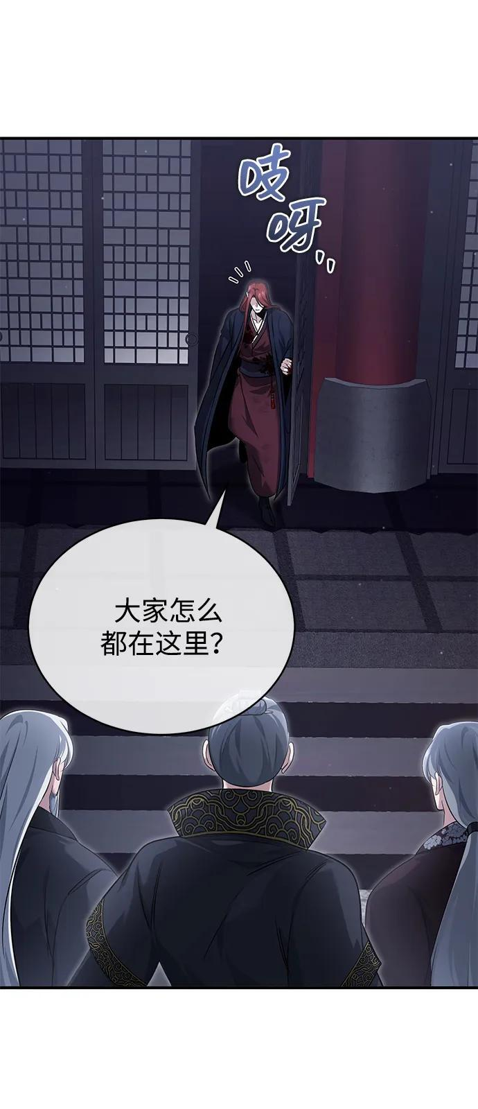 [第87话] 激动的重逢 第20页