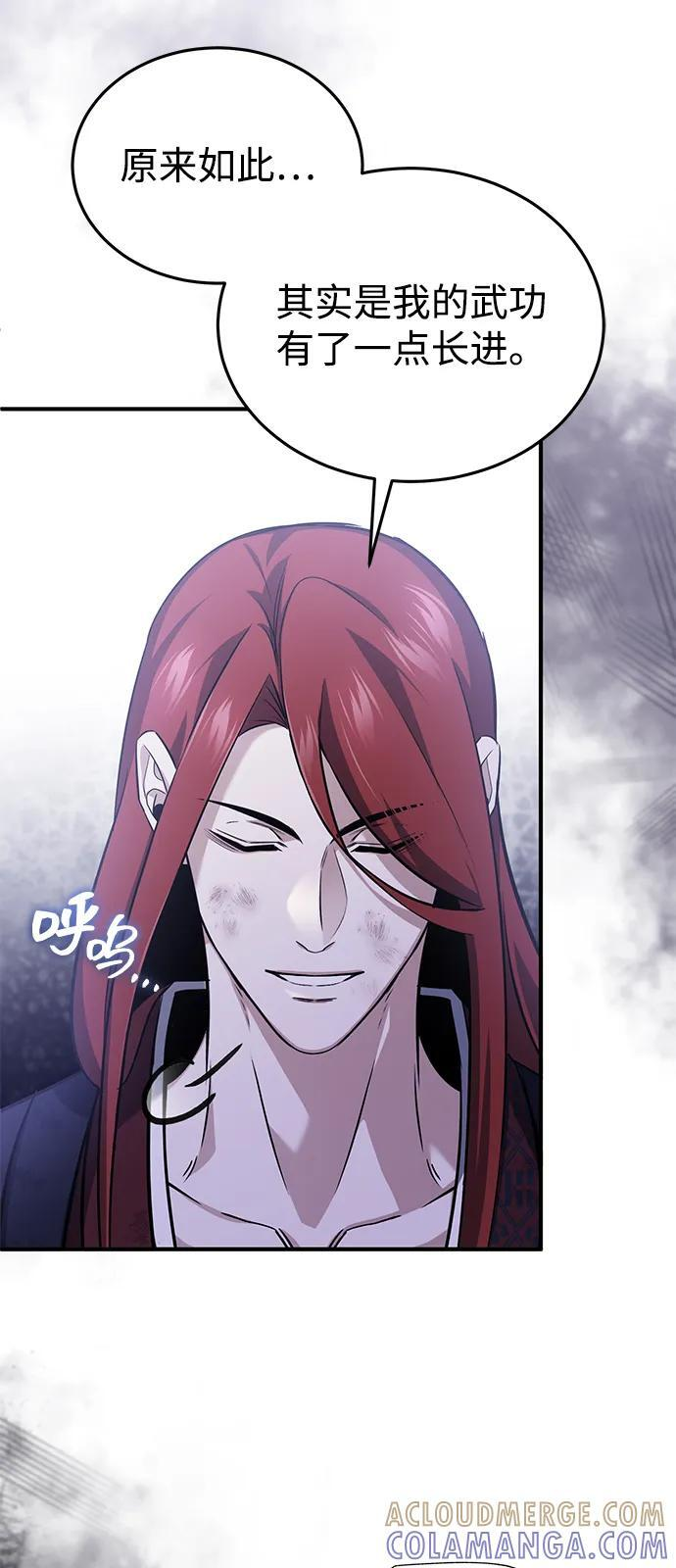 [第87话] 激动的重逢 第22页