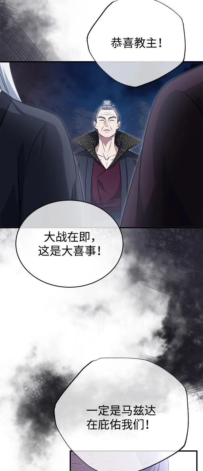[第87话] 激动的重逢 第23页