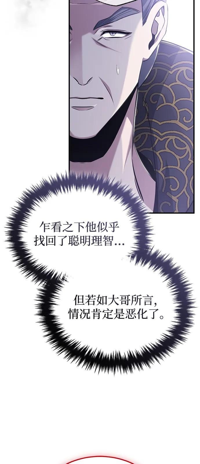 [第87话] 激动的重逢 第24页