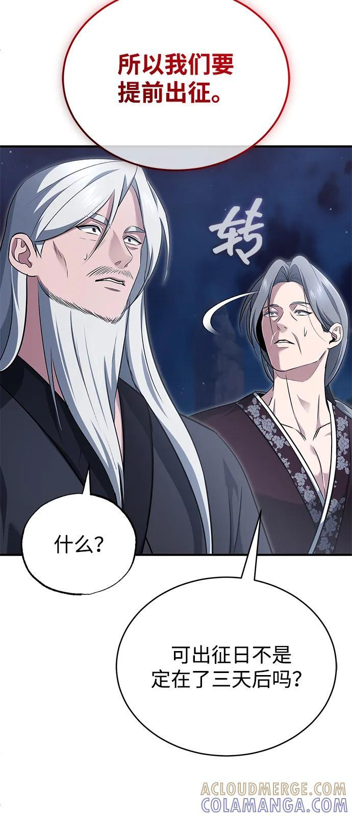 [第87话] 激动的重逢 第25页