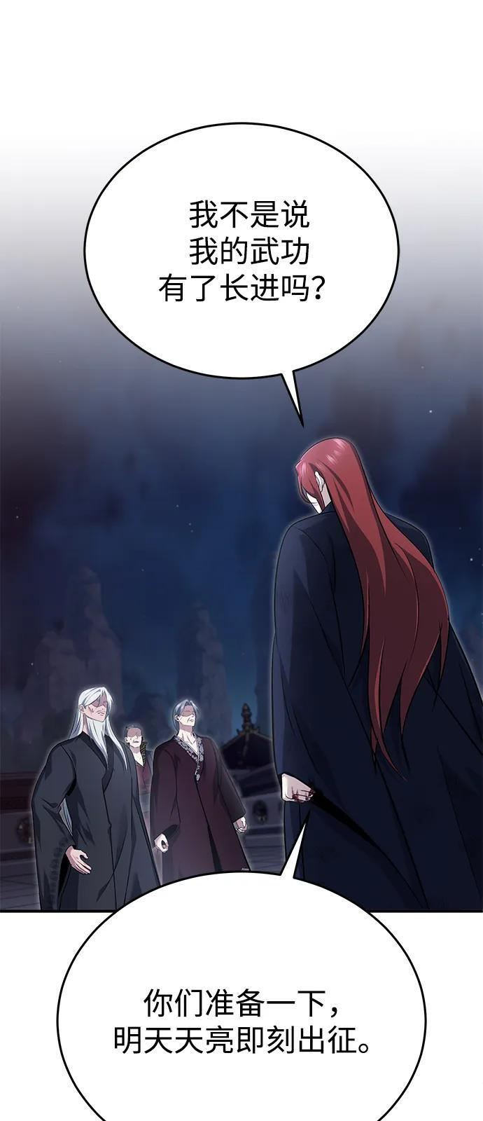 [第87话] 激动的重逢 第26页