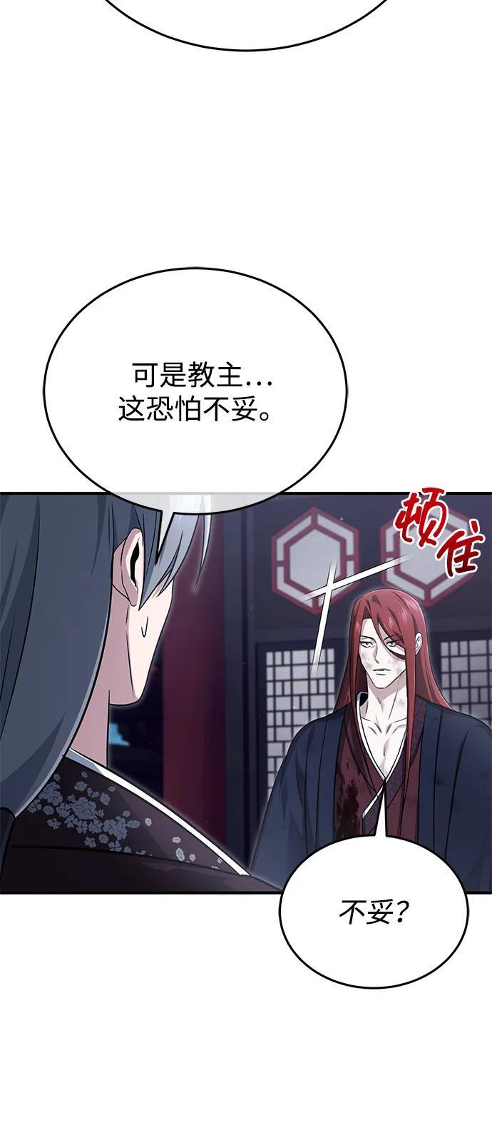 [第87话] 激动的重逢 第27页