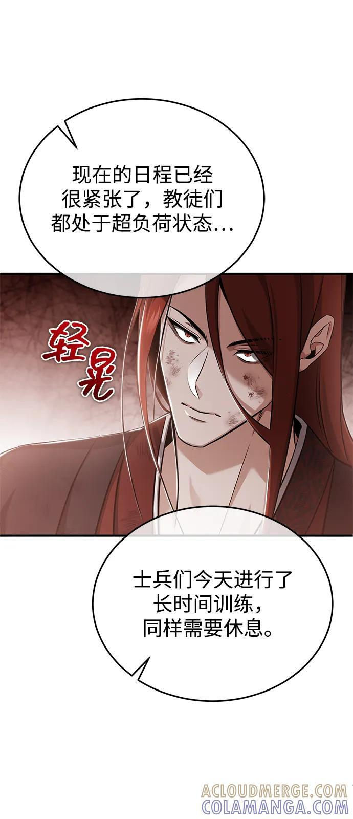 [第87话] 激动的重逢 第28页