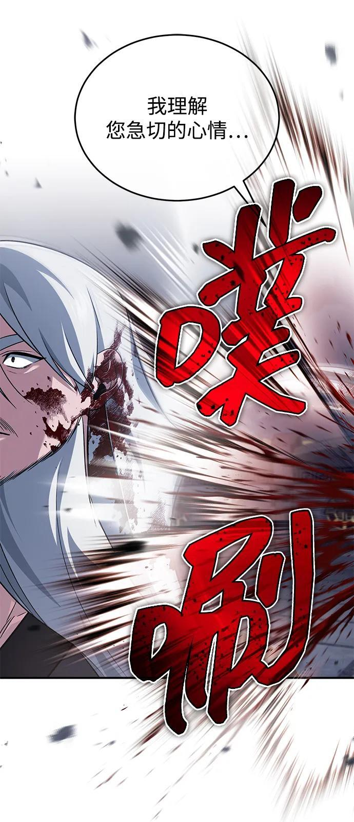 [第87话] 激动的重逢 第29页