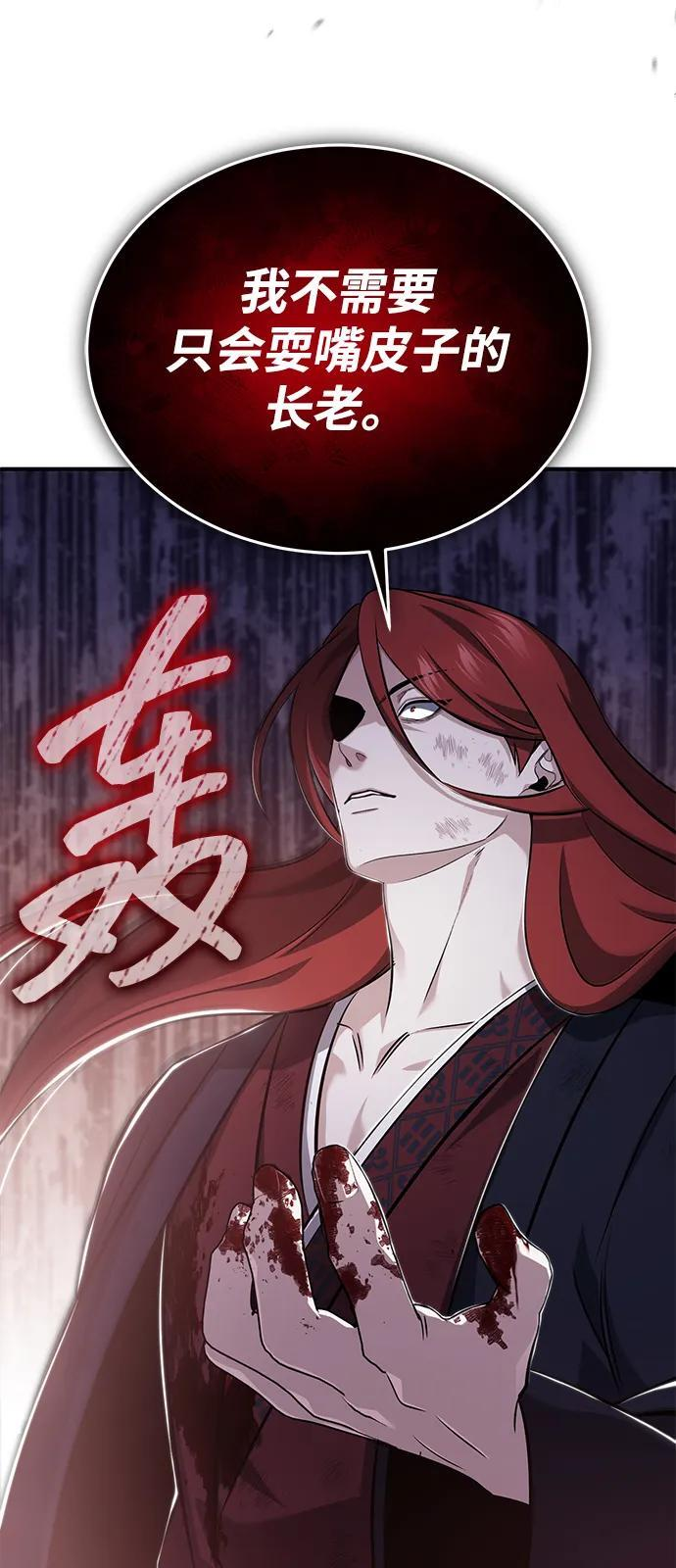 [第87话] 激动的重逢 第30页