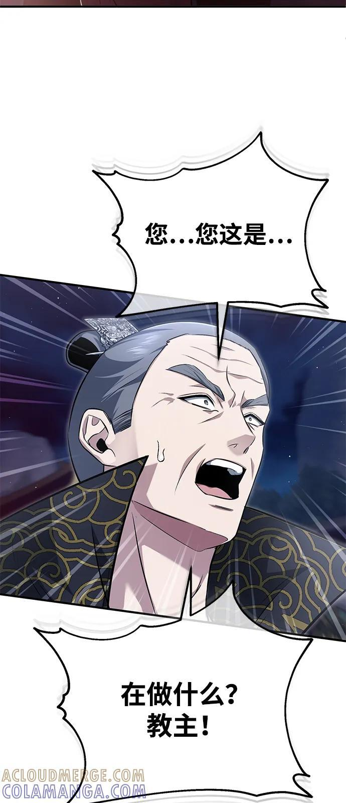 [第87话] 激动的重逢 第31页